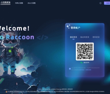 小浣熊AI
